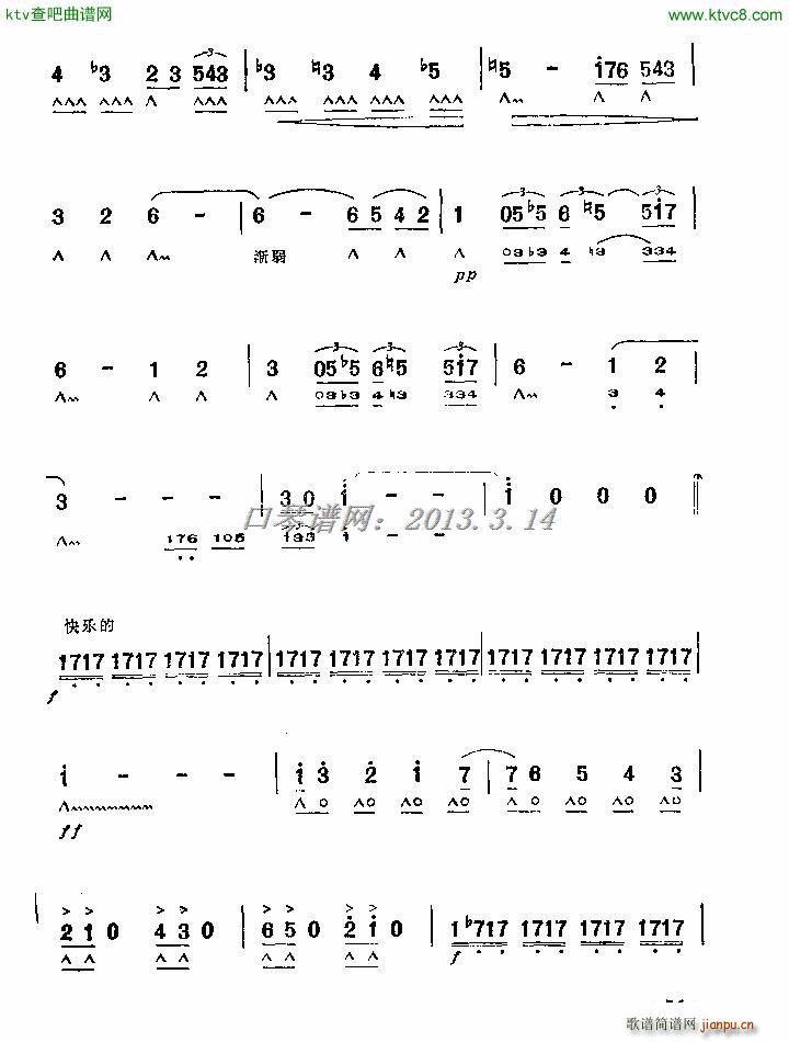 诗人与农夫序曲(口琴谱)3