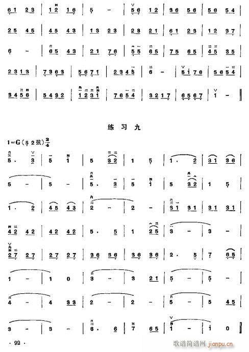 少年儿童二胡教程82-101(二胡谱)11