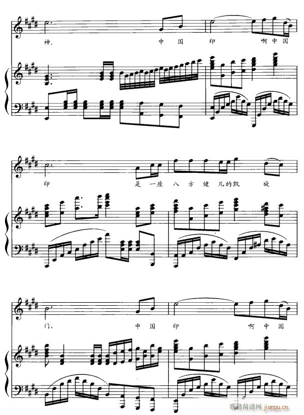 中国印6(四字歌谱)1