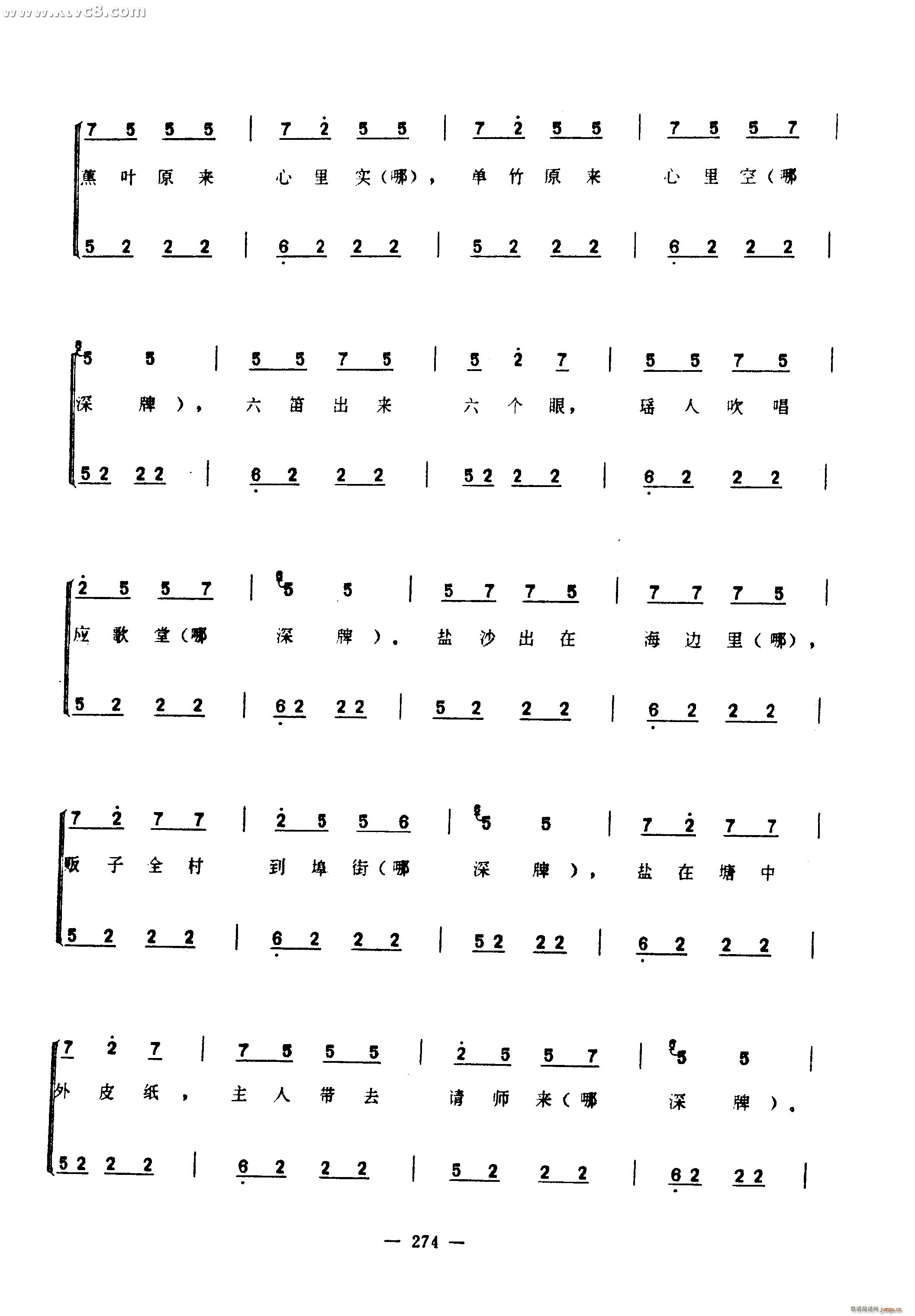 何物歌(三字歌谱)18