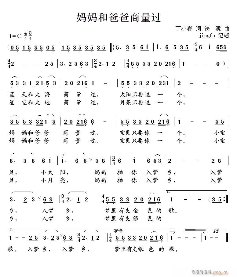 妈妈和爸爸商量过 系列82(十字及以上)1