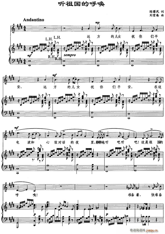 听祖国的呼唤(六字歌谱)1