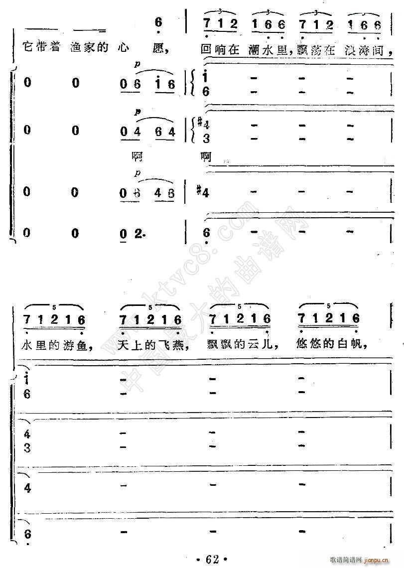 渔歌 二 及出海歌 二 电影 海上生明月 插曲(十字及以上)13