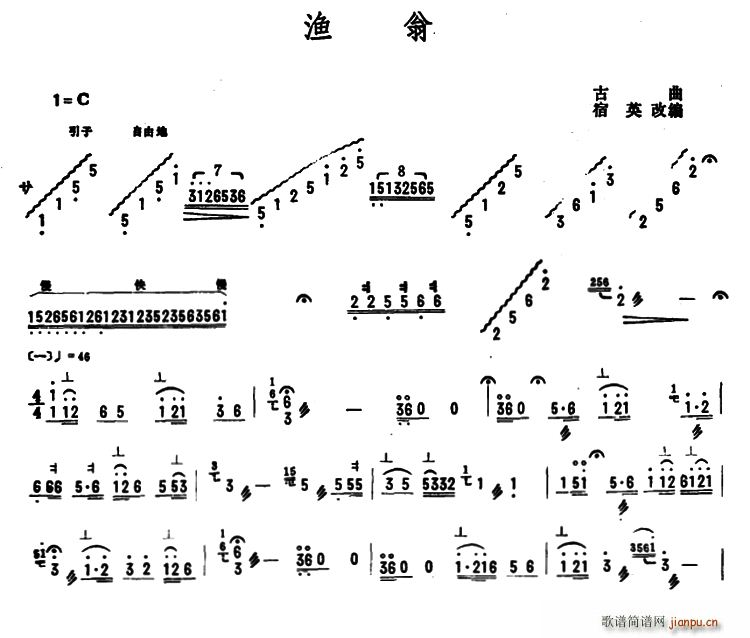 渔翁(古筝扬琴谱)1