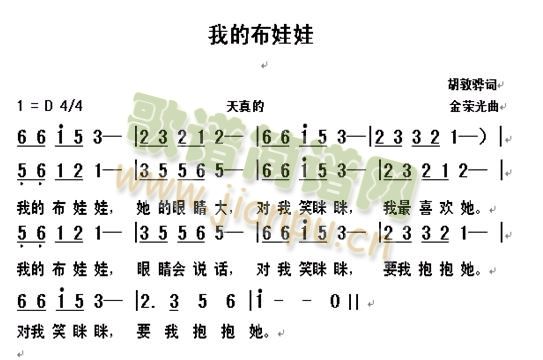 我是布娃娃(五字歌谱)1