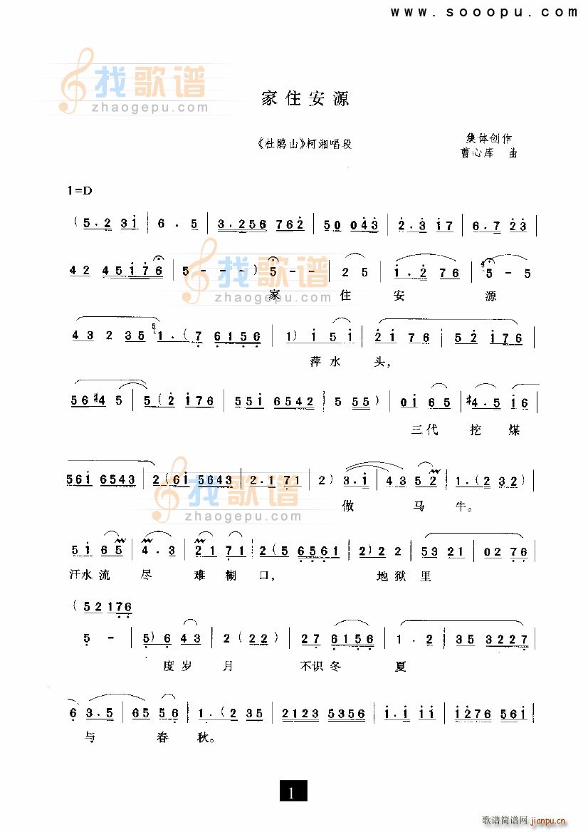 家住安源 杜鹃山 现代戏(十字及以上)1