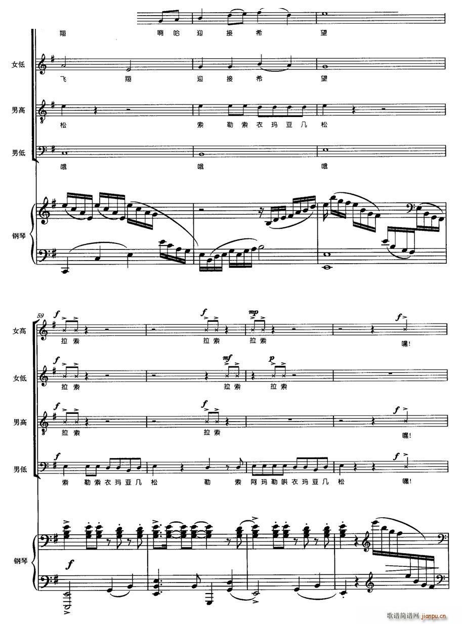 高原彩虹(四字歌谱)20