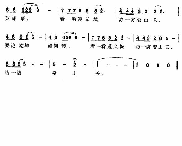 转折(二字歌谱)3