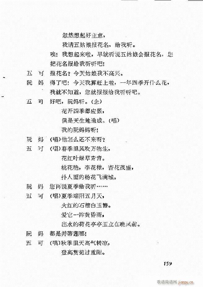 地方戏曲选编 一 121 168(十字及以上)39