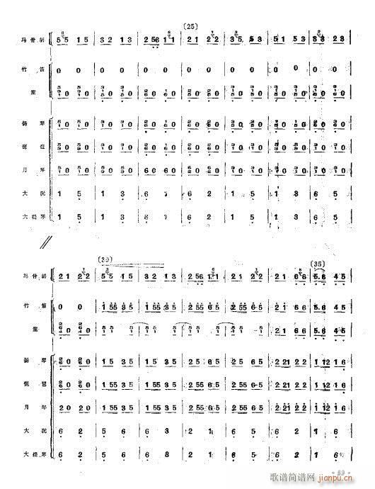 壮乡春早(总谱)3