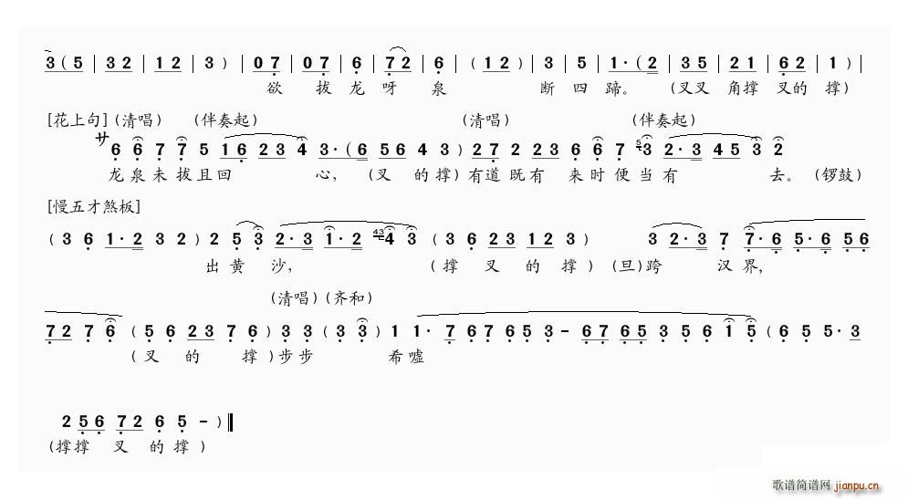 粤曲 胡茄情泪别文姬(十字及以上)12