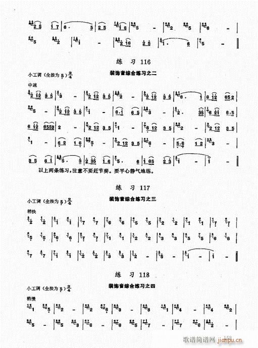 竹笛实用教程141-160(笛箫谱)19