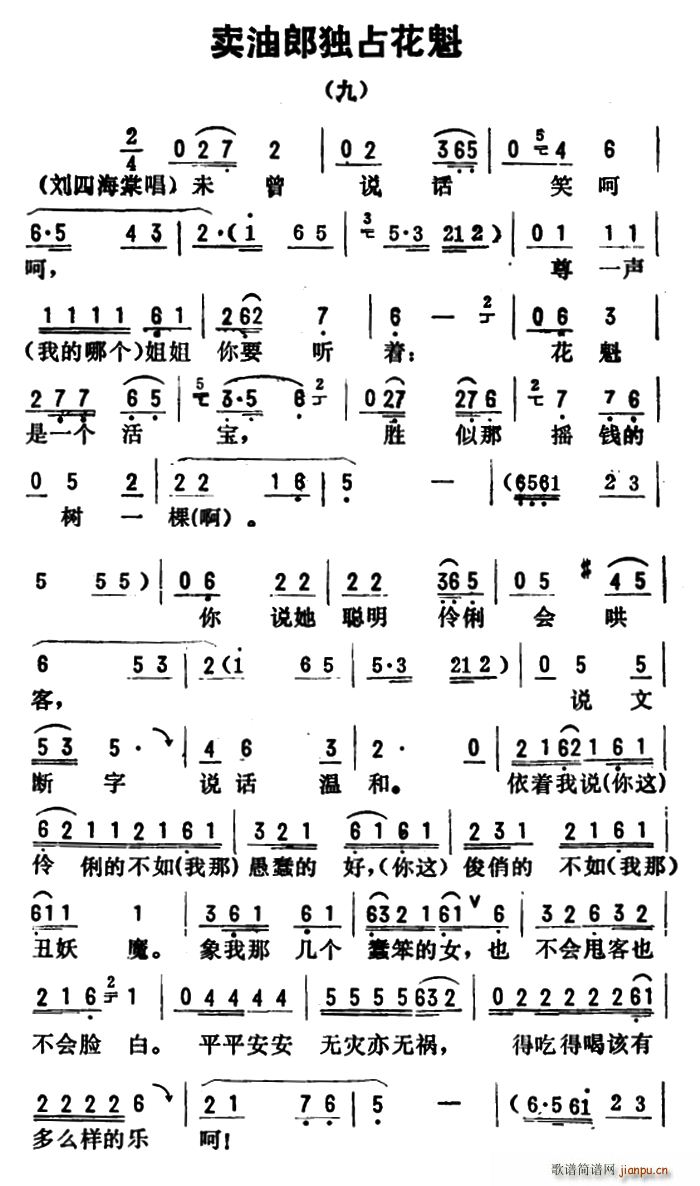 金开芳唱腔选 卖油郎独占花魁 九(十字及以上)1