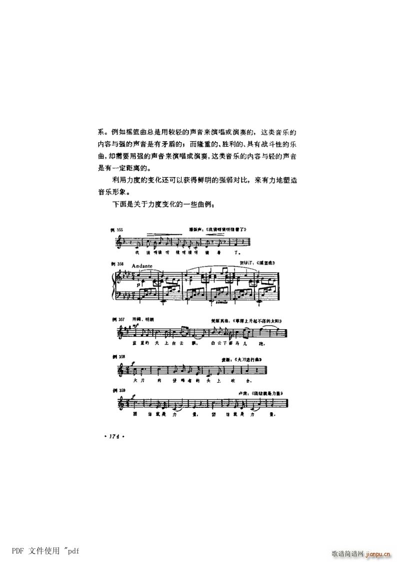 其他 第10章 音乐的速度与力度 第4节第174页 历度表现意义(十字及以上)1
