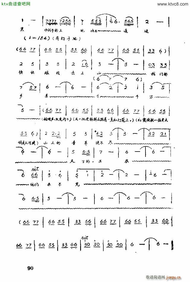 歌剧 红霞71 90(十字及以上)18