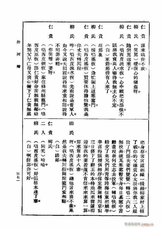 戏典 第一集 第二版 361 420(十字及以上)11