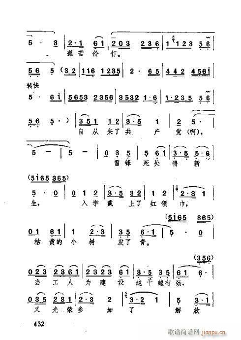 湖北大鼓421-452(十字及以上)12