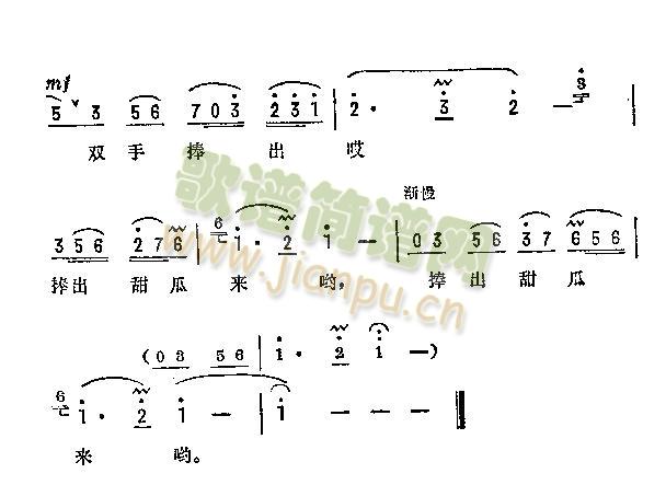 火红青春金难买(七字歌谱)3