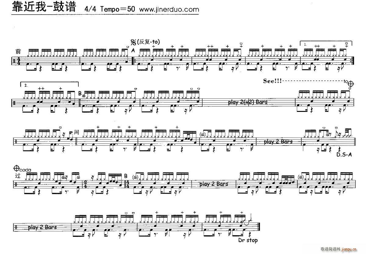 靠近我 架子(六字歌谱)1