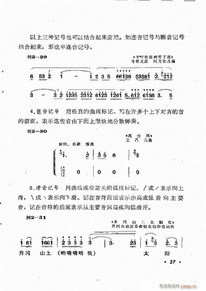 乐理知识 目录 1 60(十字及以上)33