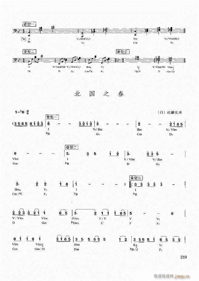 歌曲即兴伴奏实用教程181 240(十字及以上)39