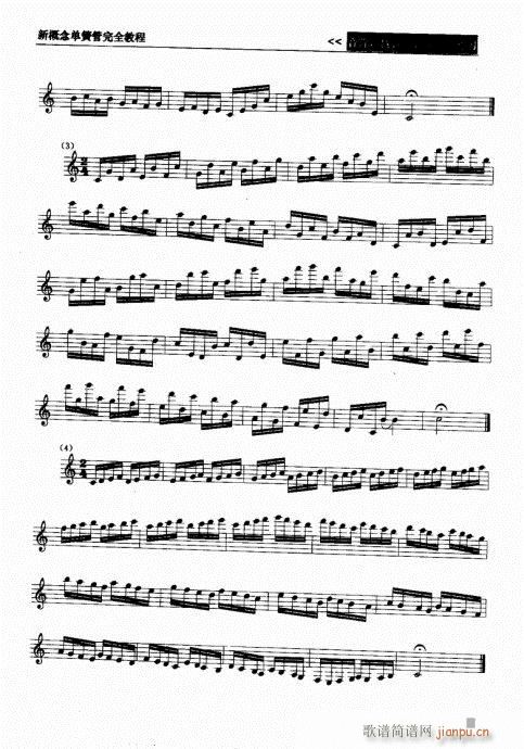 新概念单簧管完全教程41-60(单簧管谱)15