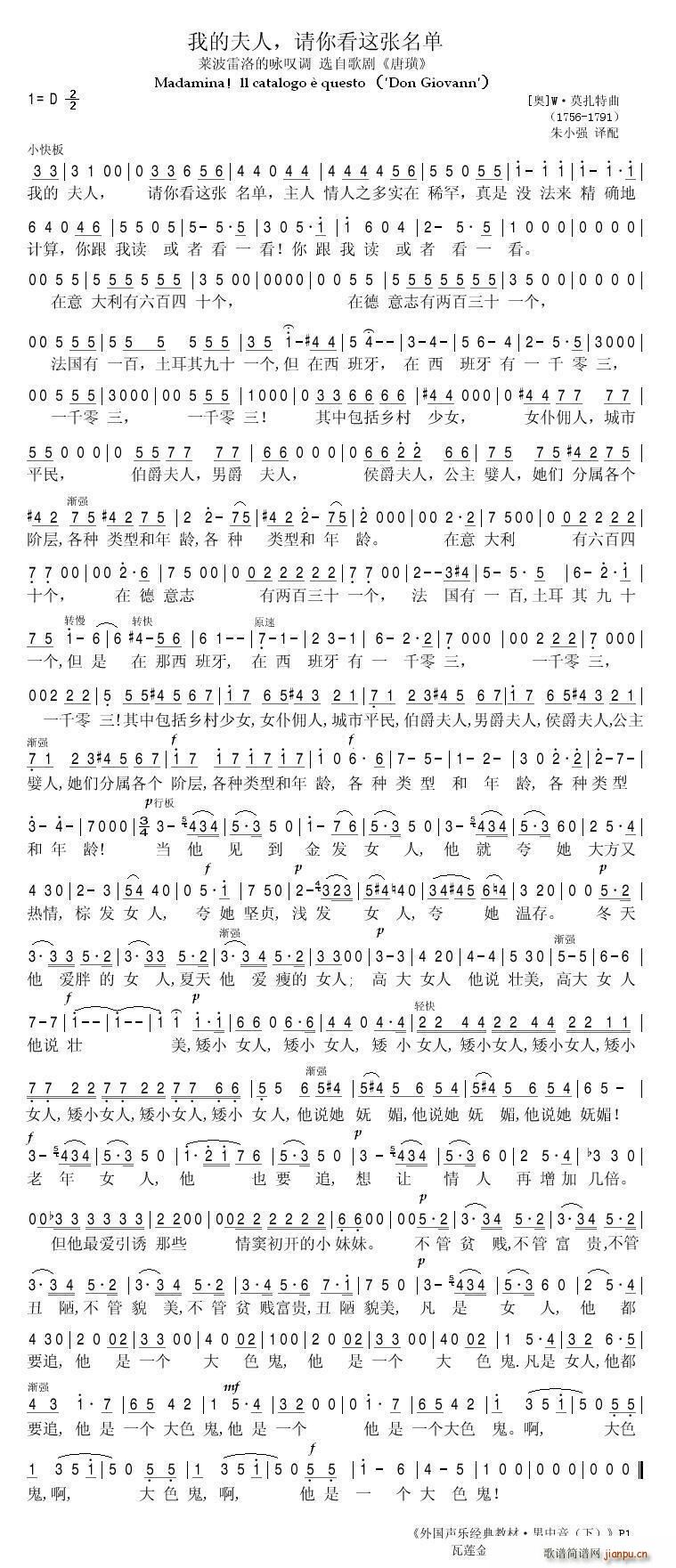 我的夫人 请你看这张名单(十字及以上)1