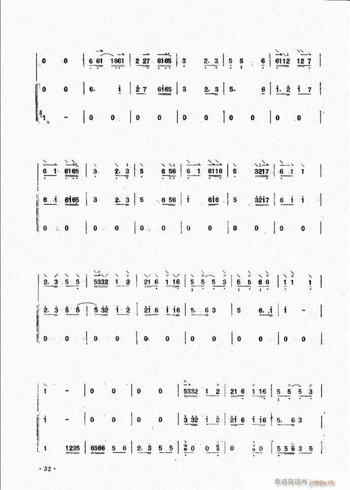 阮 流水颂(笛箫谱)5