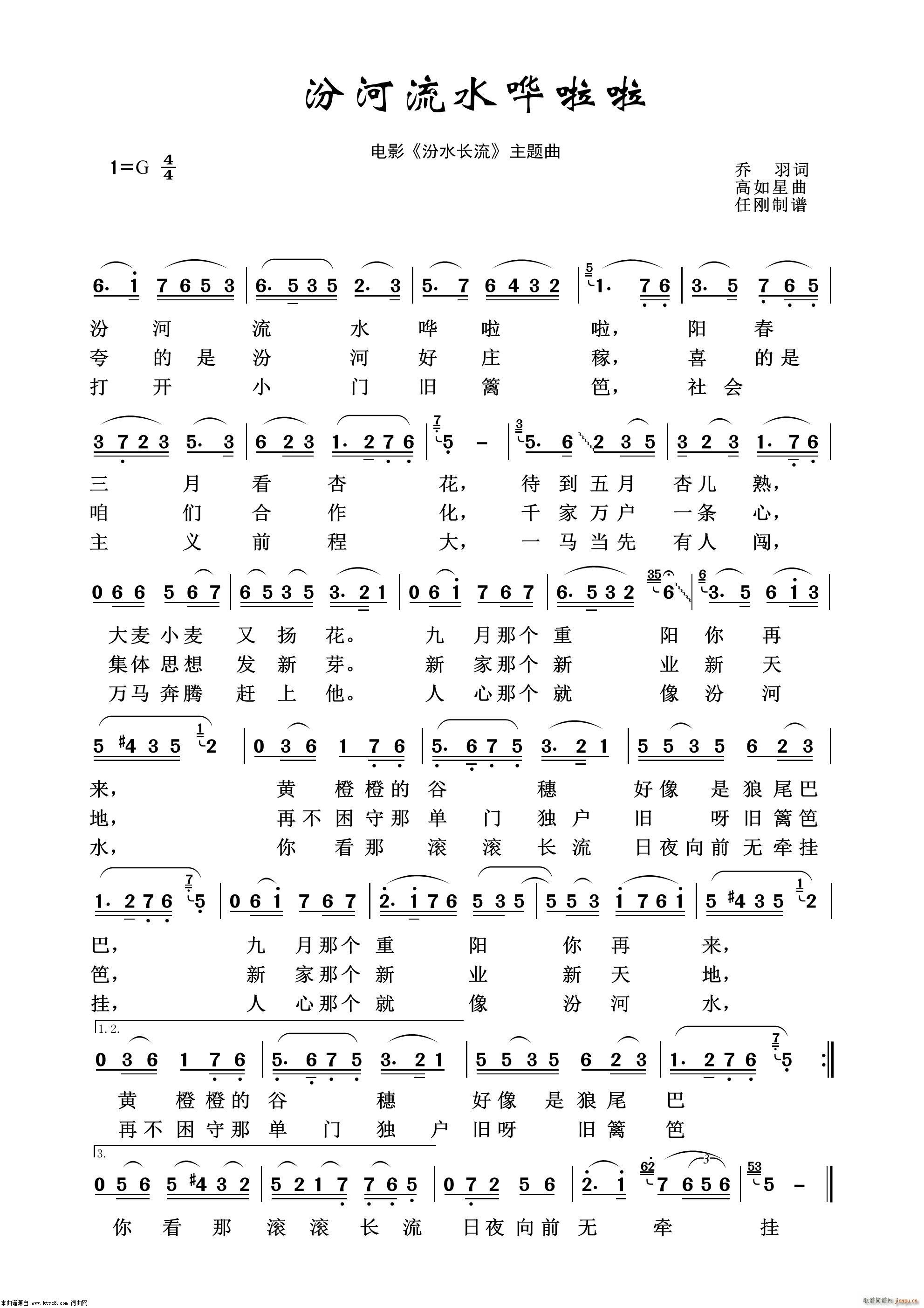 汾河流水哗啦啦 影视金曲100首(十字及以上)1