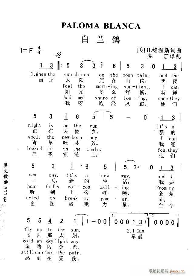 PALOMA BLANCA(十字及以上)1