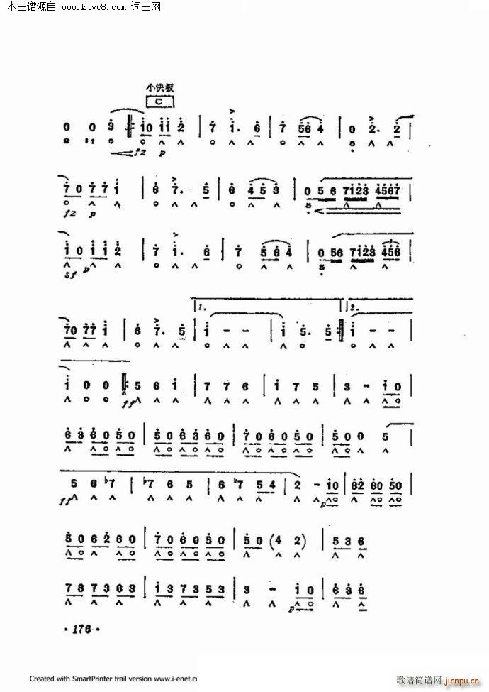 口琴演奏中外名曲60首 第三部分共三部分(口琴谱)47