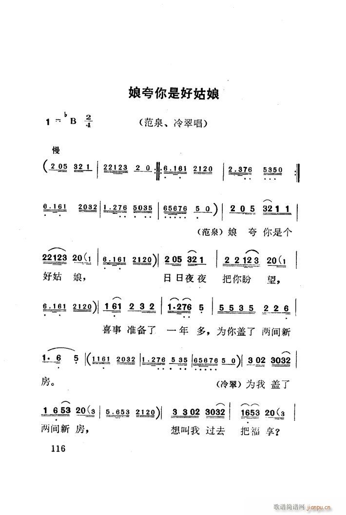 红梅岭 歌剧 001 050(十字及以上)43