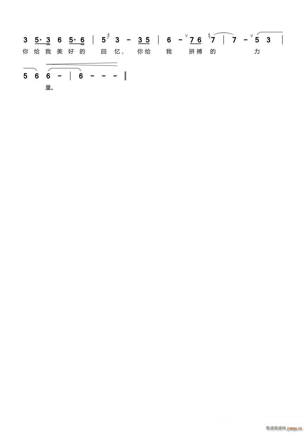 菏泽 我眷恋的家乡 为大衣哥朱之文作(十字及以上)1