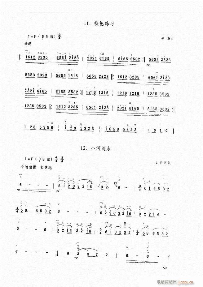 二胡基础教程 二胡基础教程 修订本61 120(二胡谱)9