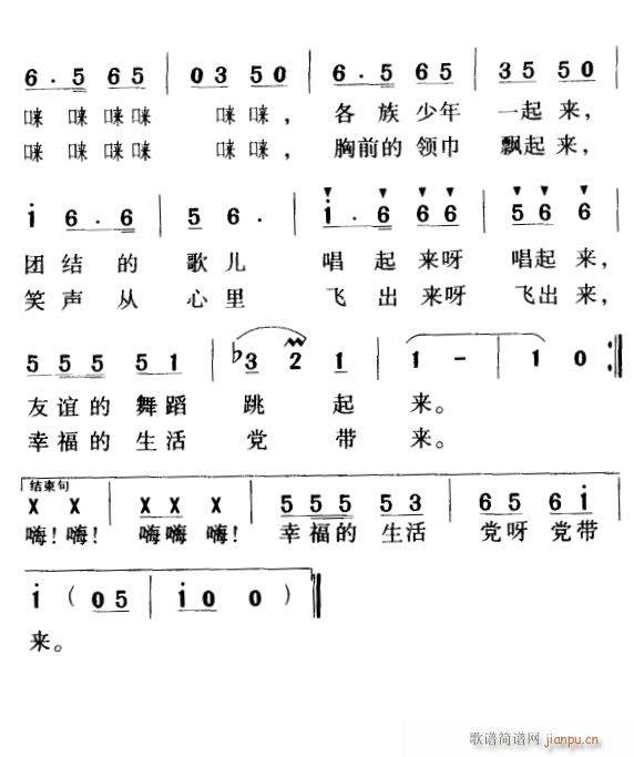 幸福生活党带来2(八字歌谱)1
