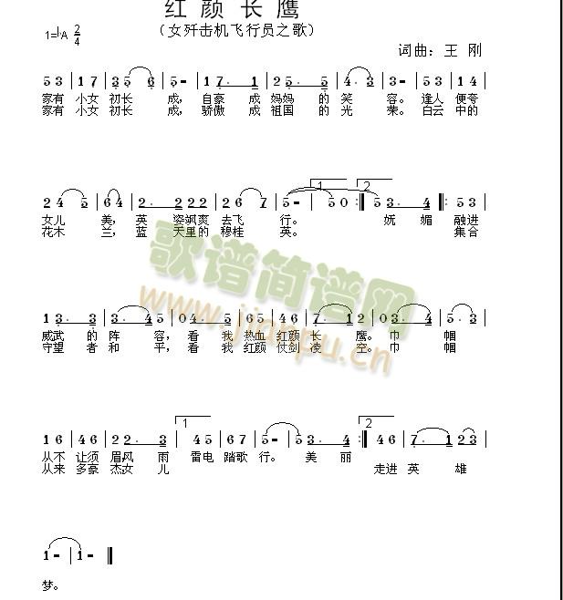 红颜长鹰(四字歌谱)1