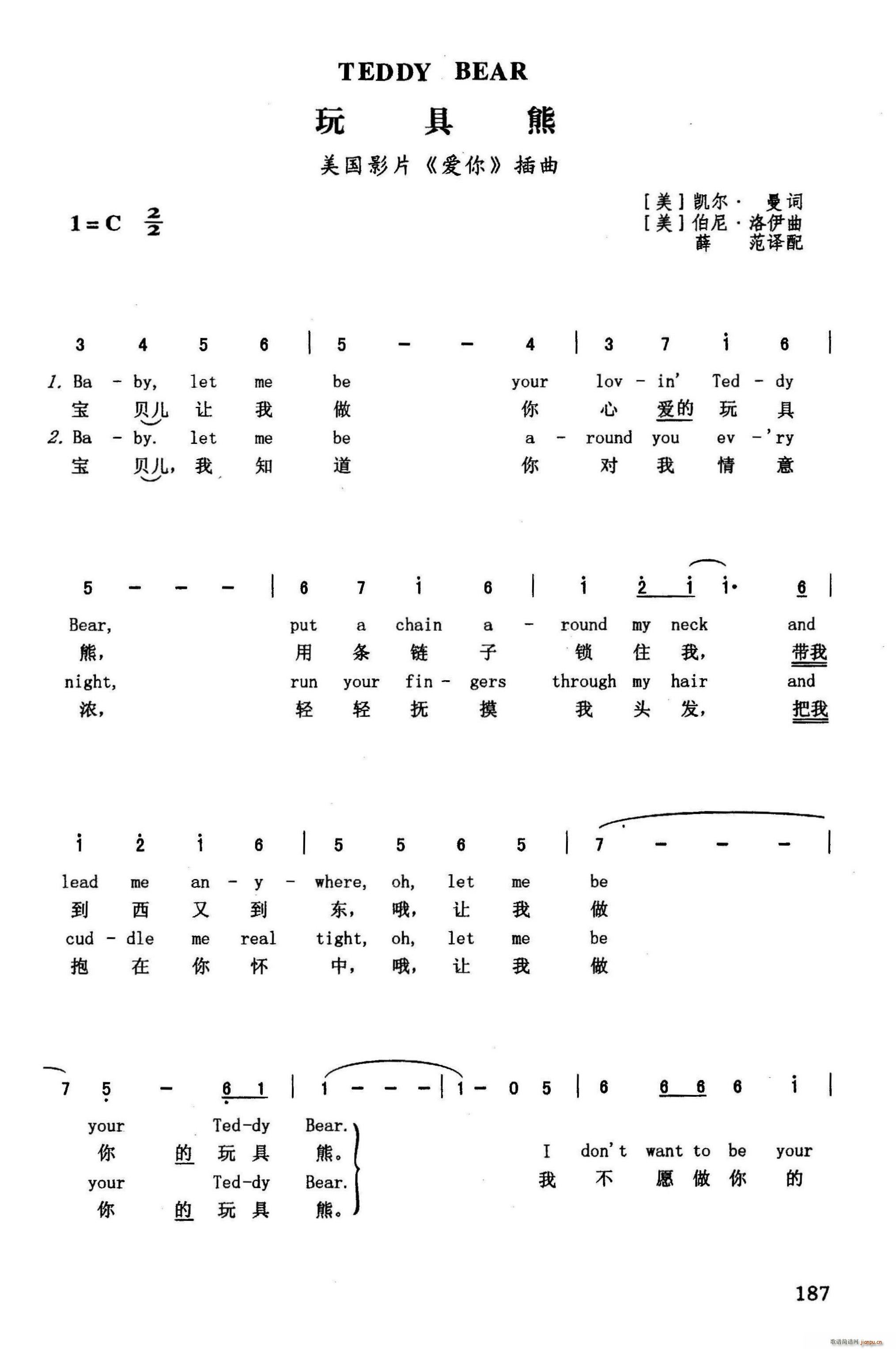 玩具熊 英汉 美国影片 爱你 插曲(十字及以上)1