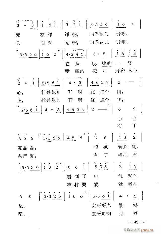 独幕歌剧  过年那一天31-53(十字及以上)19