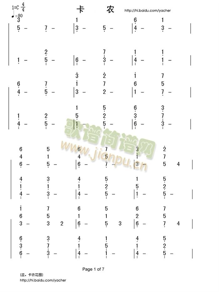 卡农双手(其他乐谱)1