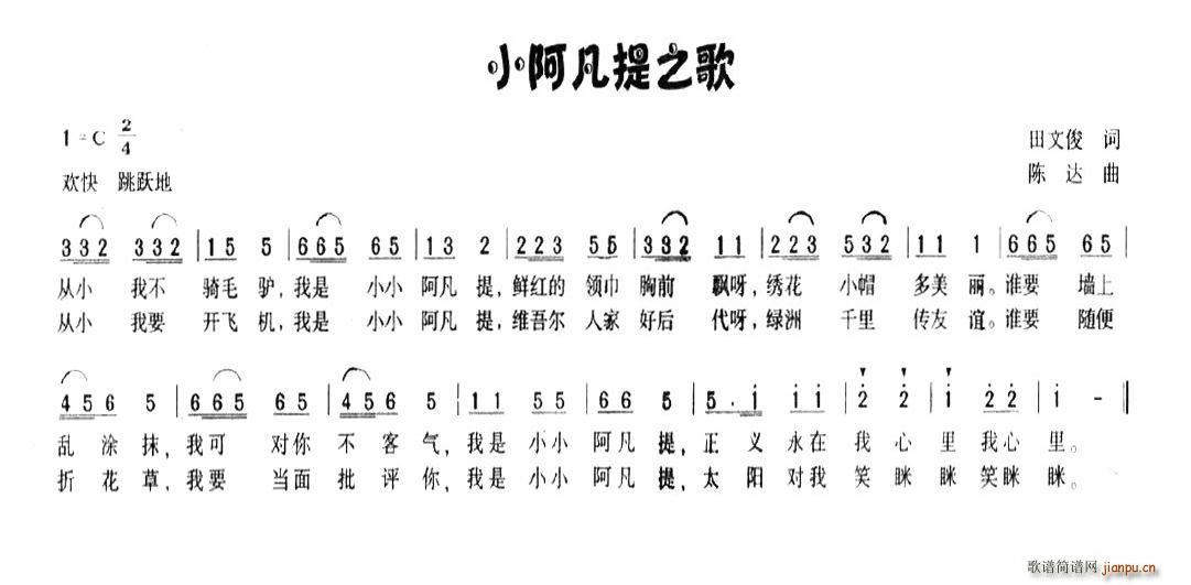 小阿凡提之歌(六字歌谱)1