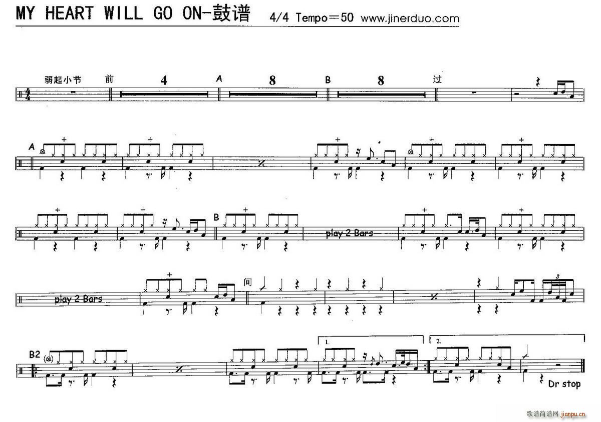 My Heart Will Go On 架子(十字及以上)1