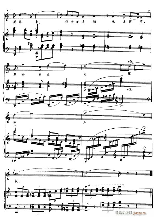 战友6(三字歌谱)1