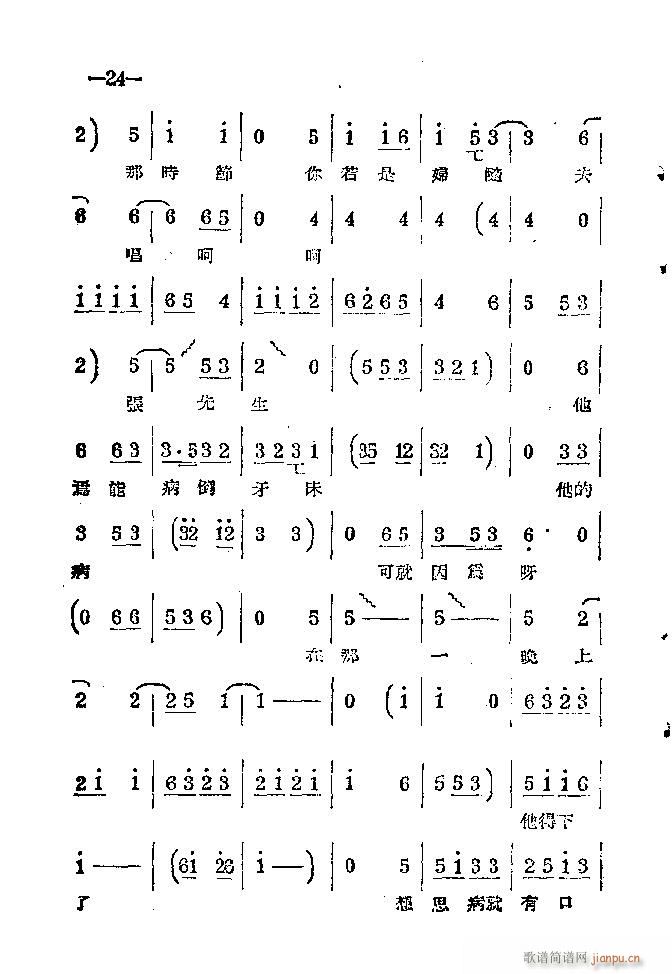 河南梆子 目录1 40(豫剧曲谱)27