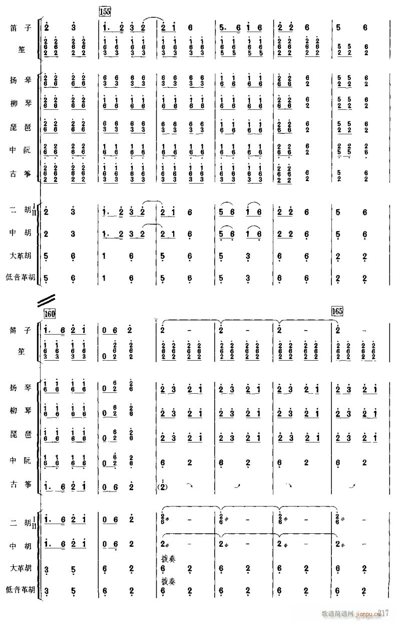 桃李报春14(总谱)1