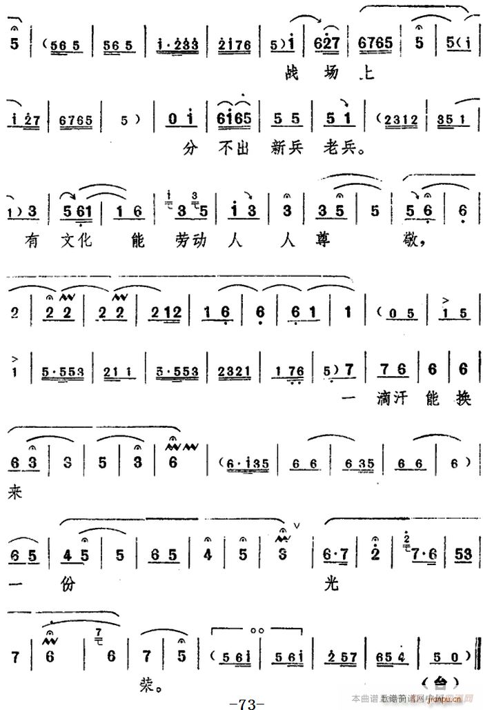 舞台版 朝阳沟 主旋律 之第四场(十字及以上)6