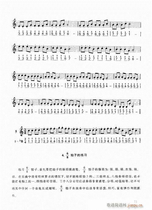 跟我学小号61-80(十字及以上)13