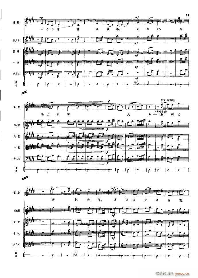 沙家浜 21 60(总谱)33