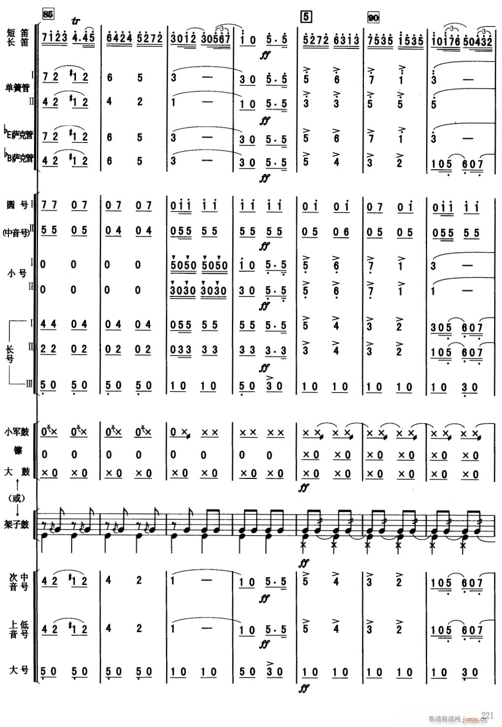 老朋友进行曲 14(总谱)1