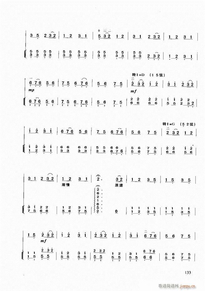 二胡基础教程121 180(二胡谱)13