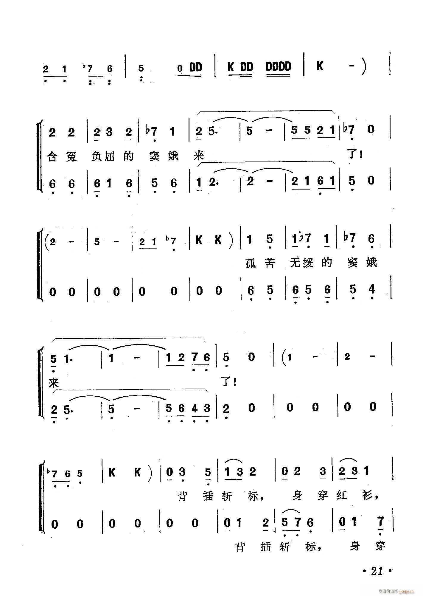 歌剧 窦娥冤 选曲5首(十字及以上)8